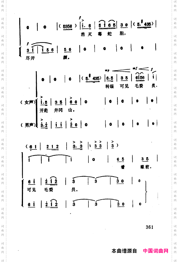 现代京剧著名唱段精萃350-369