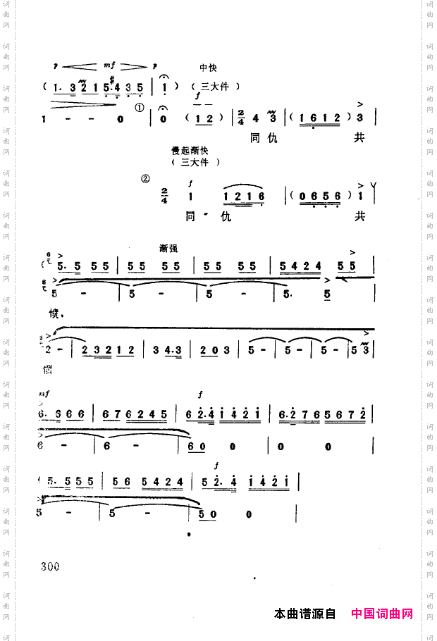 现代京剧著名唱段精萃301-350