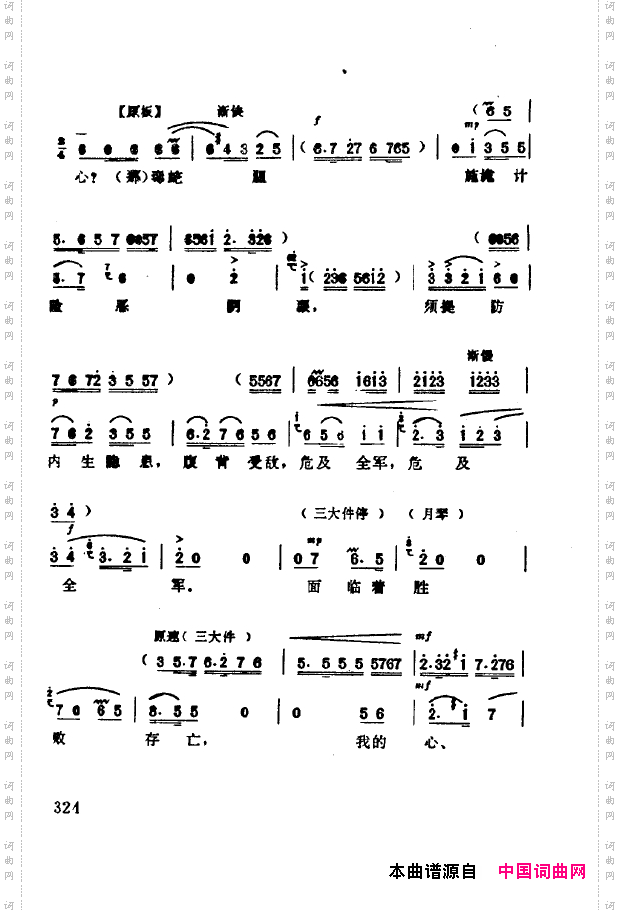 现代京剧著名唱段精萃301-350