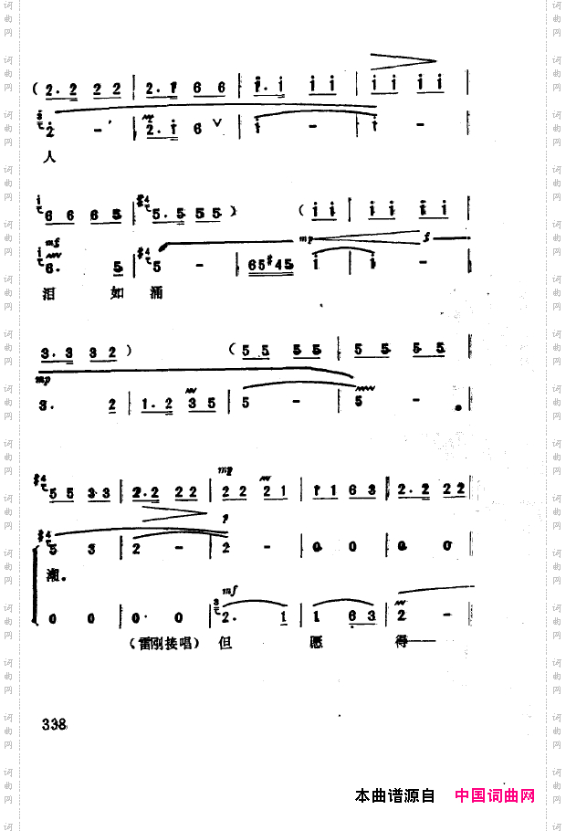 现代京剧著名唱段精萃301-350