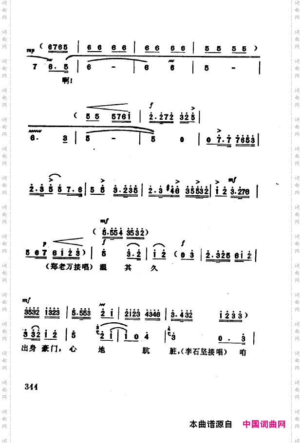 现代京剧著名唱段精萃301-350