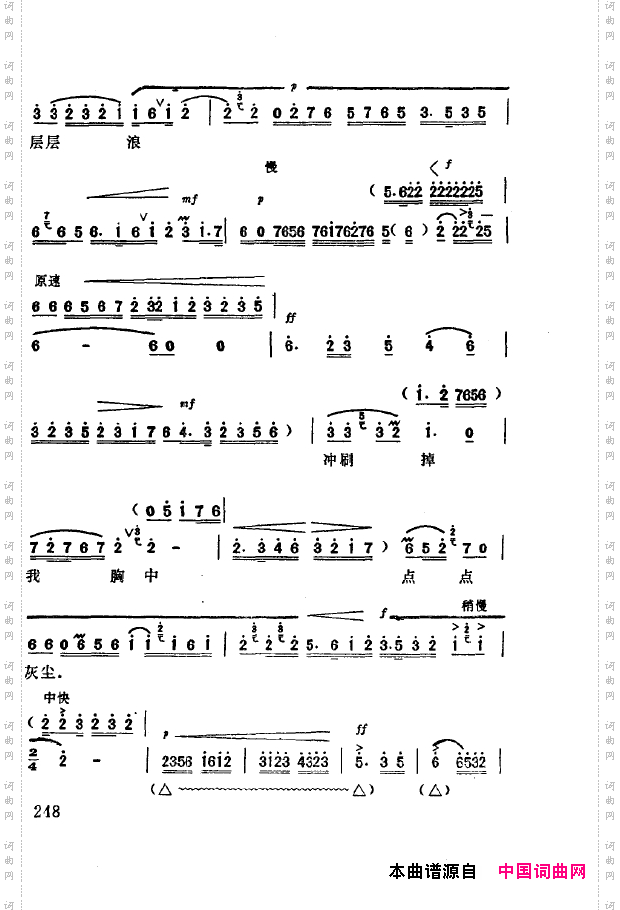 现代京剧著名唱段精萃251-300