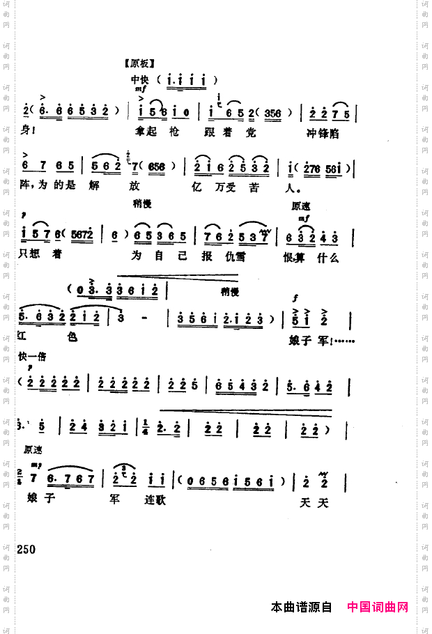 现代京剧著名唱段精萃251-300