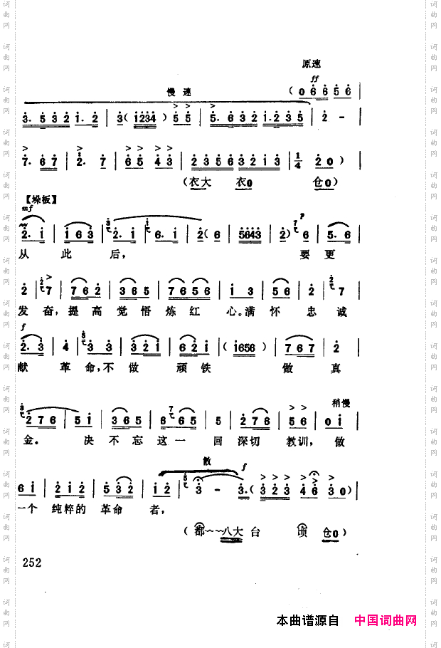 现代京剧著名唱段精萃251-300