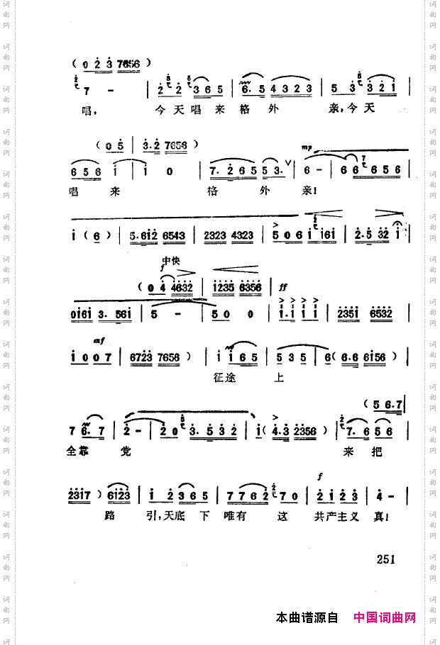 现代京剧著名唱段精萃251-300