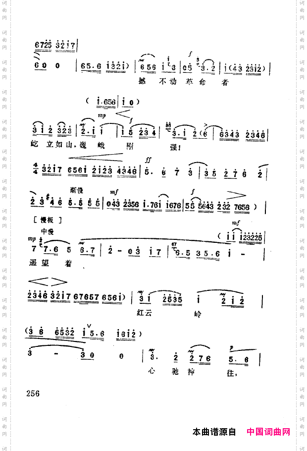 现代京剧著名唱段精萃251-300