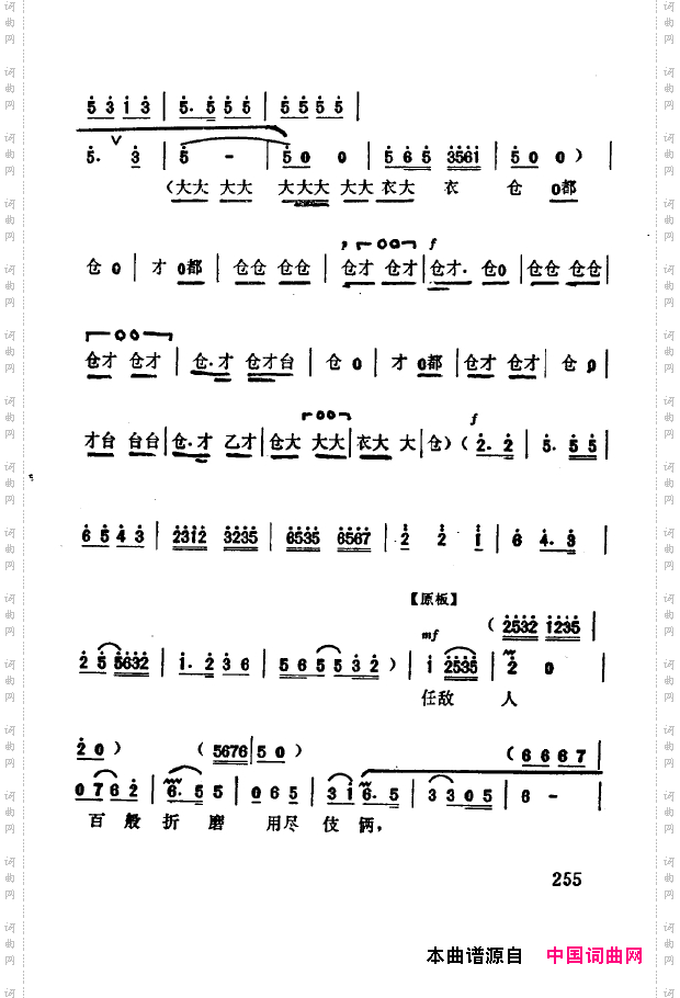 现代京剧著名唱段精萃251-300