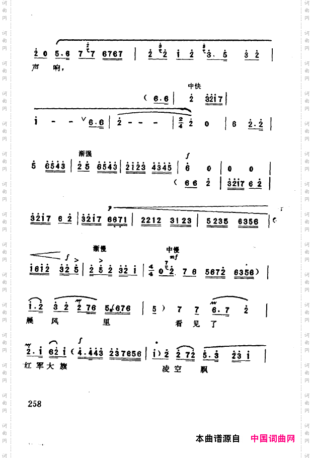 现代京剧著名唱段精萃251-300