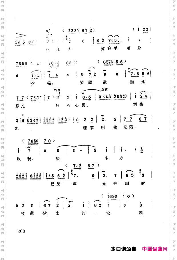 现代京剧著名唱段精萃251-300