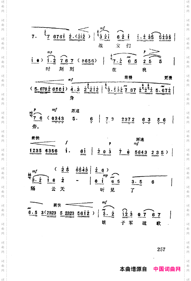 现代京剧著名唱段精萃251-300