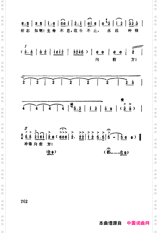 现代京剧著名唱段精萃251-300