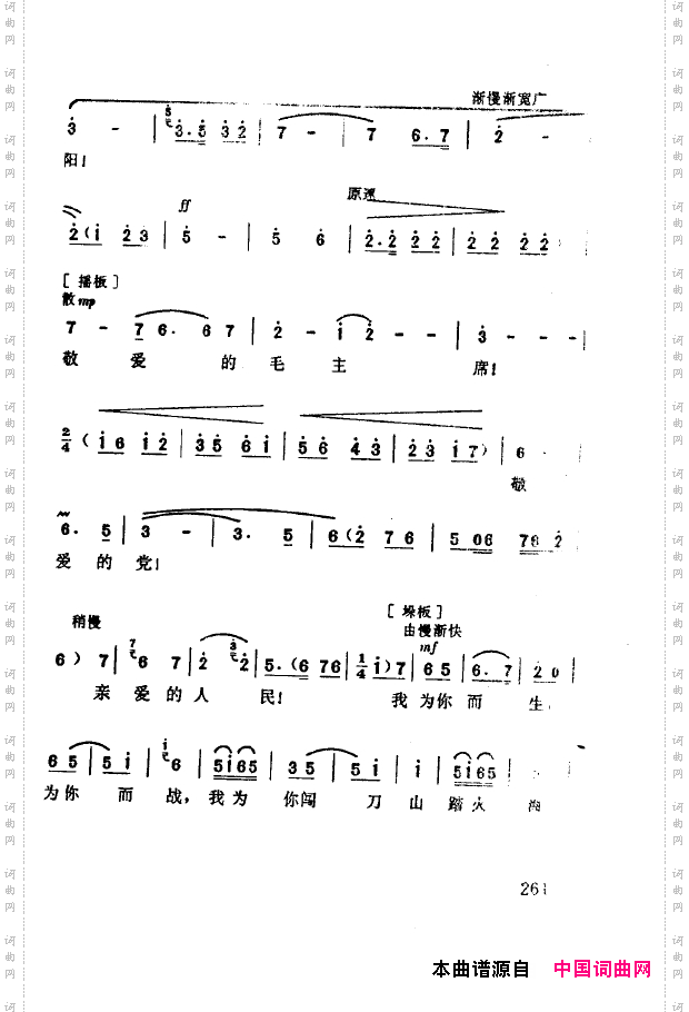 现代京剧著名唱段精萃251-300