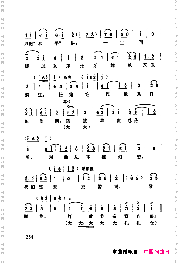 现代京剧著名唱段精萃251-300