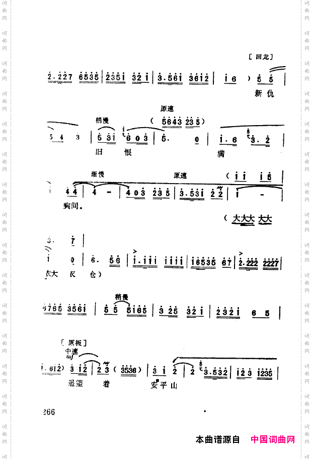 现代京剧著名唱段精萃251-300