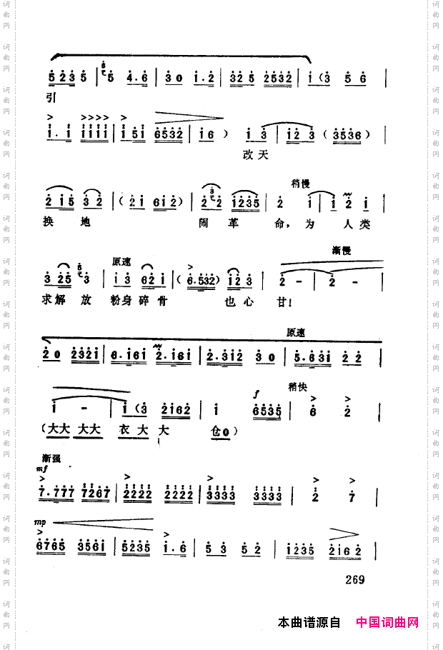 现代京剧著名唱段精萃251-300