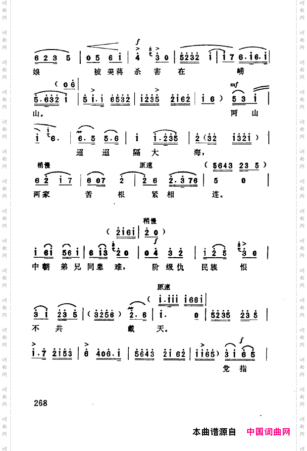 现代京剧著名唱段精萃251-300