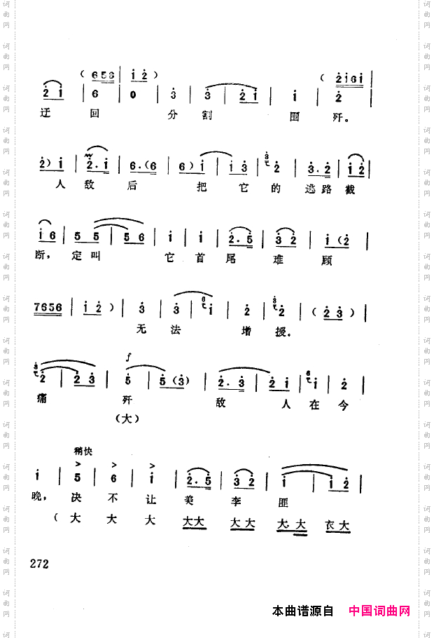 现代京剧著名唱段精萃251-300