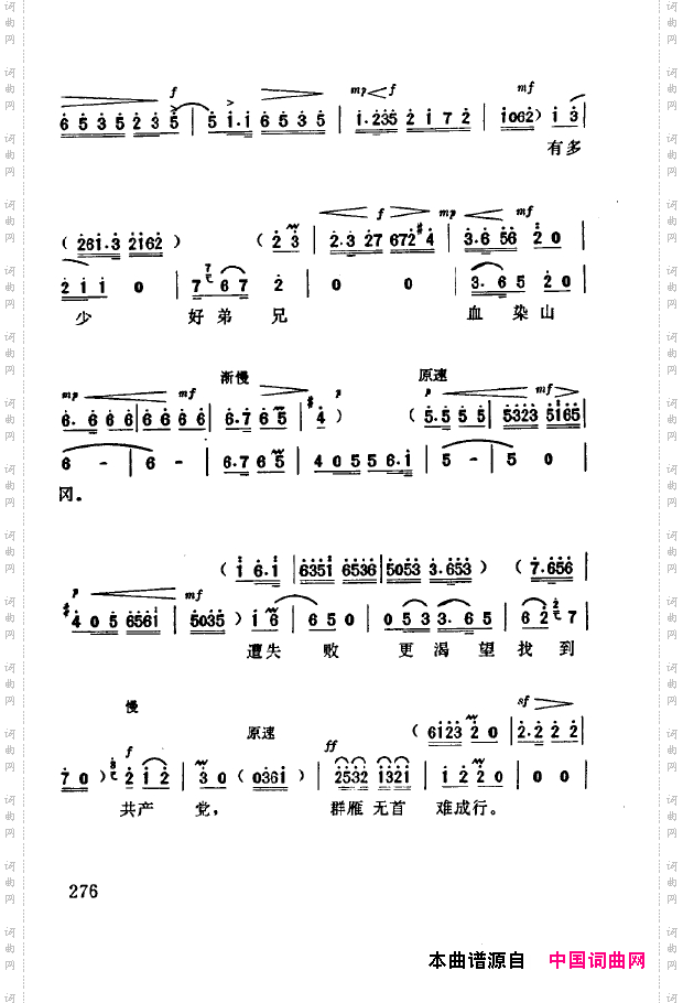 现代京剧著名唱段精萃251-300