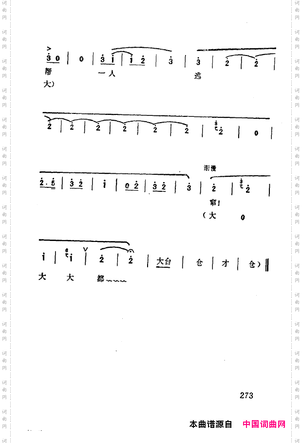 现代京剧著名唱段精萃251-300