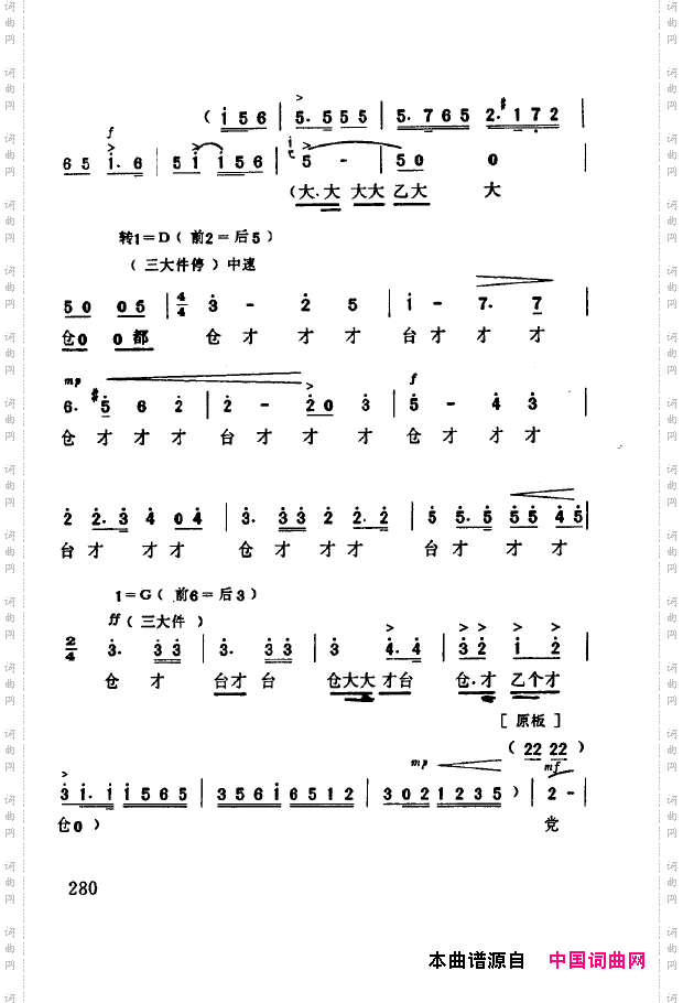 现代京剧著名唱段精萃251-300