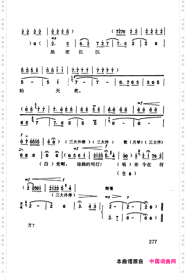 现代京剧著名唱段精萃251-300