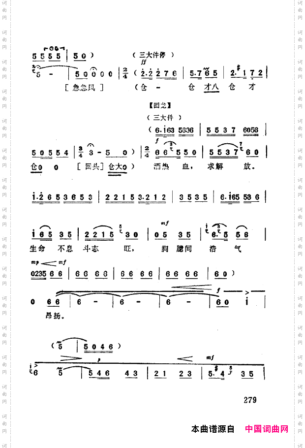 现代京剧著名唱段精萃251-300