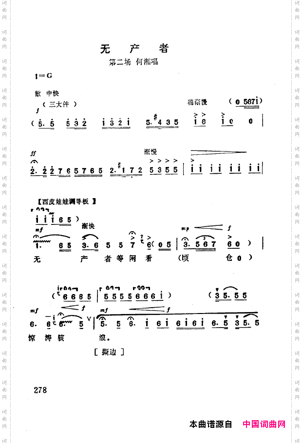 现代京剧著名唱段精萃251-300