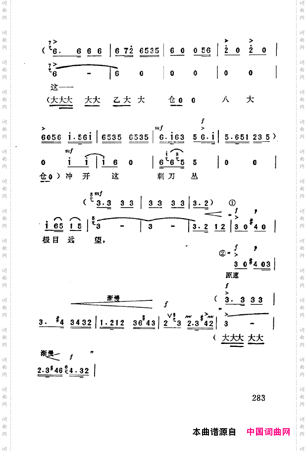 现代京剧著名唱段精萃251-300