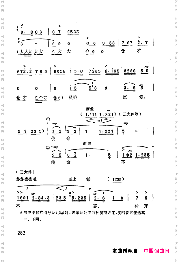 现代京剧著名唱段精萃251-300