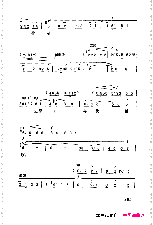 现代京剧著名唱段精萃251-300