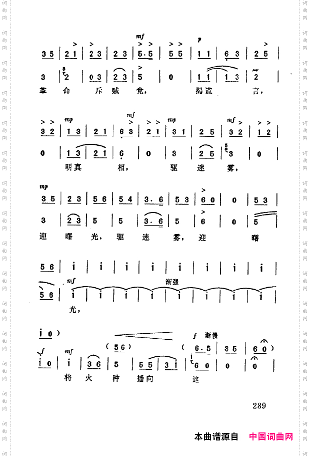 现代京剧著名唱段精萃251-300
