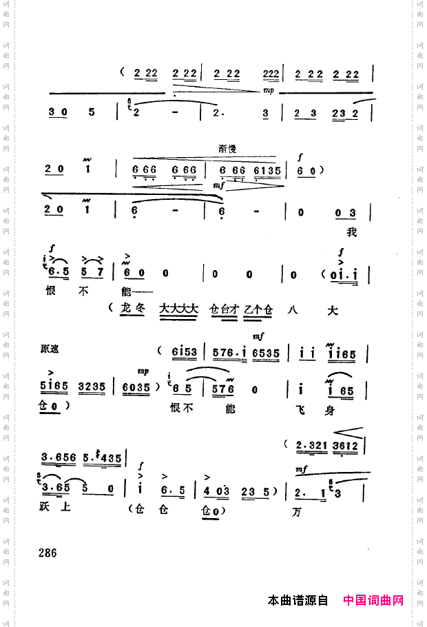 现代京剧著名唱段精萃251-300
