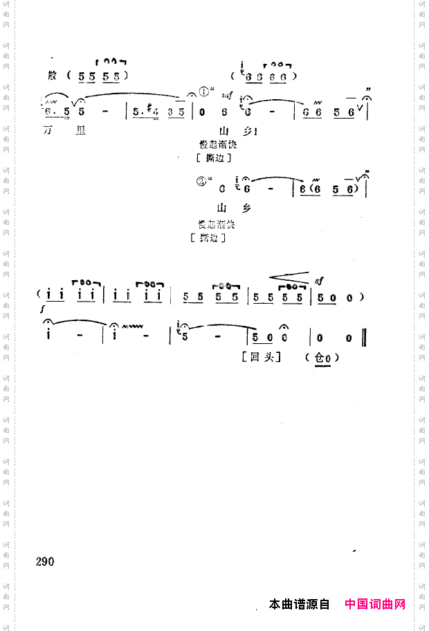现代京剧著名唱段精萃251-300