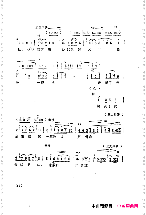 现代京剧著名唱段精萃251-300