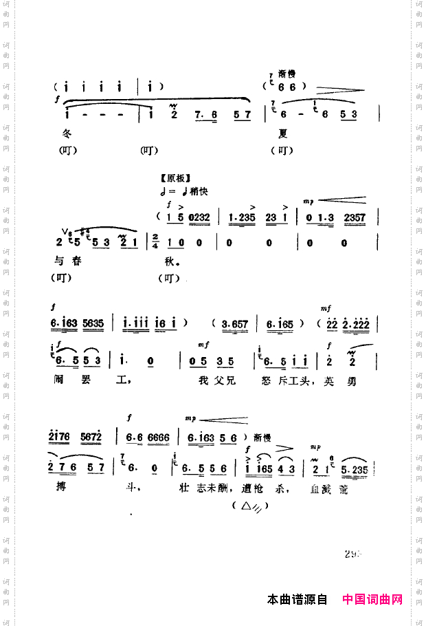 现代京剧著名唱段精萃251-300