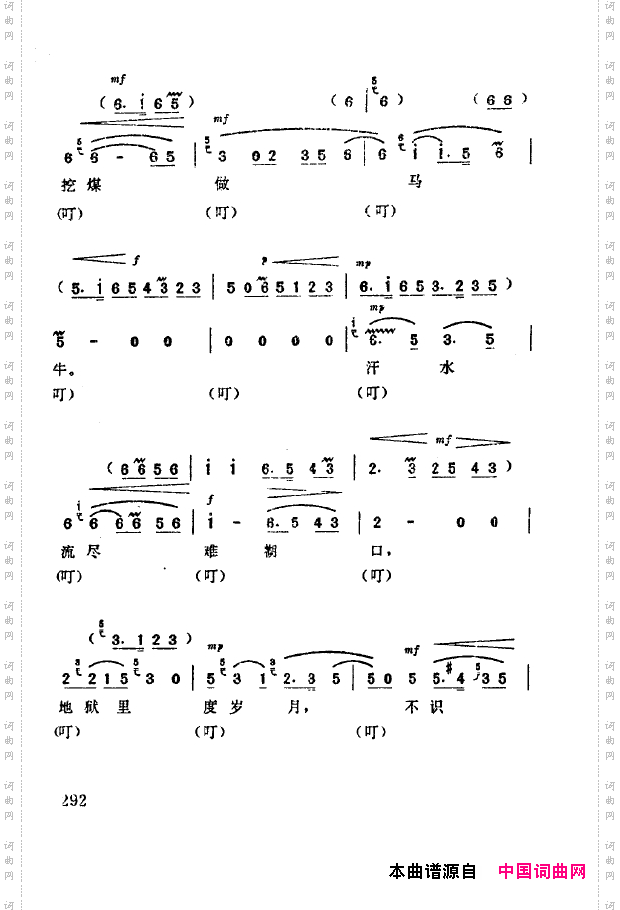 现代京剧著名唱段精萃251-300
