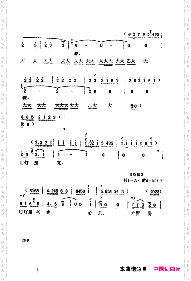 现代京剧著名唱段精萃251-300