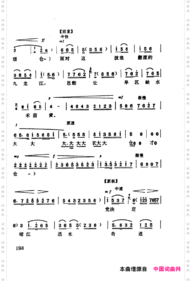 现代京剧著名唱段精萃201-250
