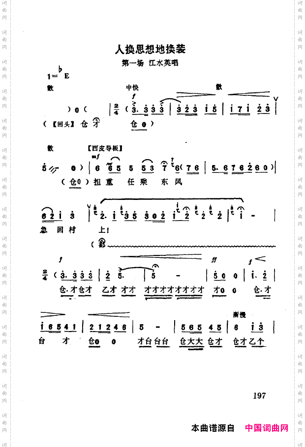 现代京剧著名唱段精萃201-250
