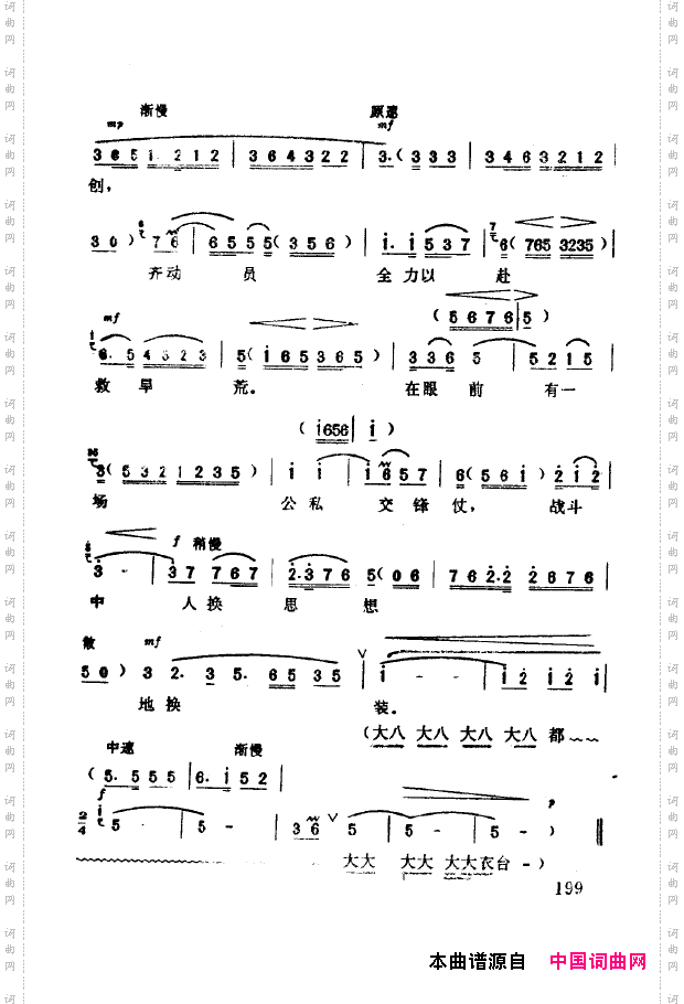 现代京剧著名唱段精萃201-250