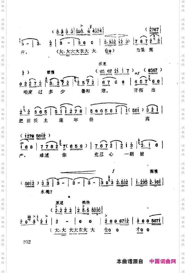 现代京剧著名唱段精萃201-250