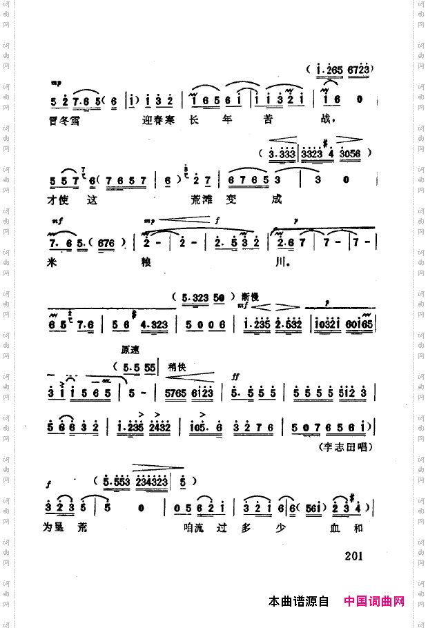 现代京剧著名唱段精萃201-250