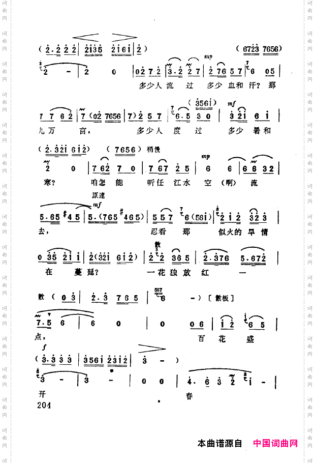 现代京剧著名唱段精萃201-250