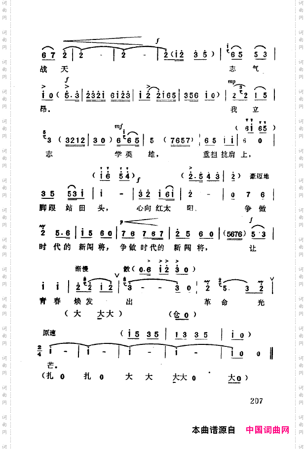 现代京剧著名唱段精萃201-250