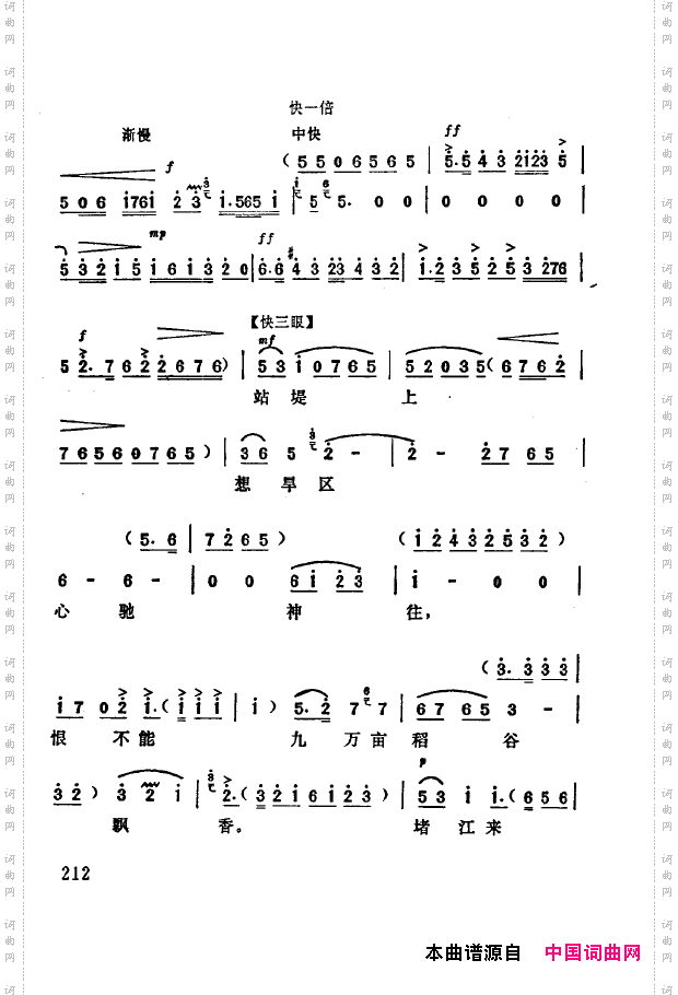 现代京剧著名唱段精萃201-250