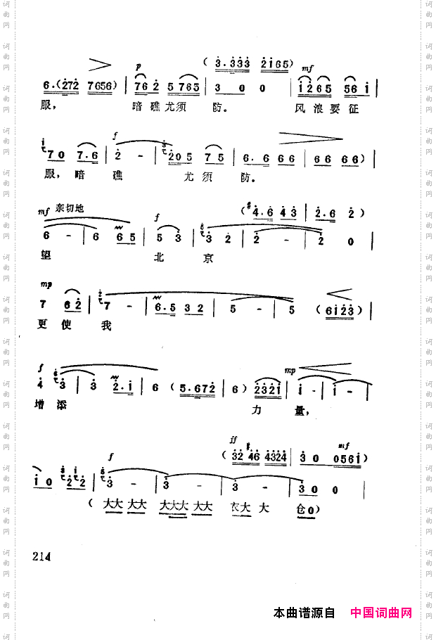 现代京剧著名唱段精萃201-250