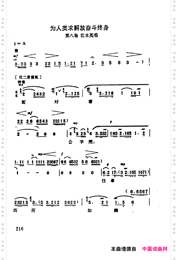 现代京剧著名唱段精萃201-250