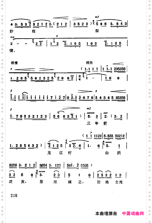 现代京剧著名唱段精萃201-250