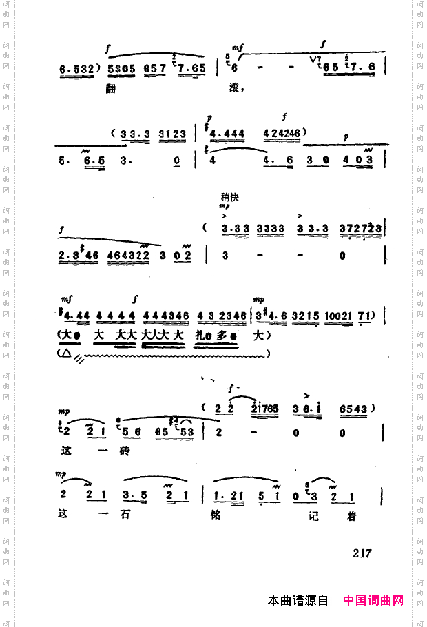 现代京剧著名唱段精萃201-250