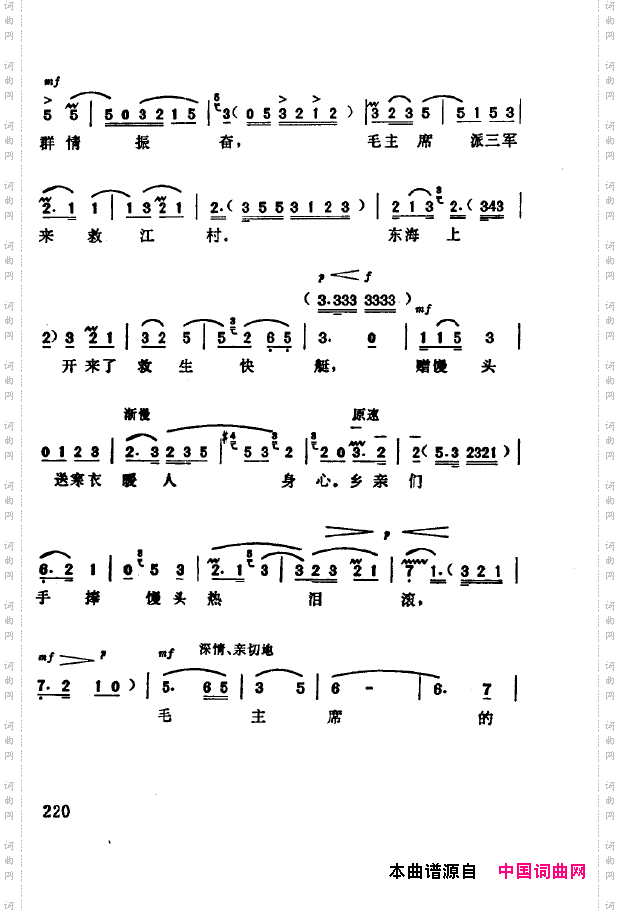 现代京剧著名唱段精萃201-250